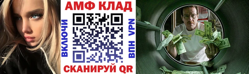 Амфетамин 98% Котовск