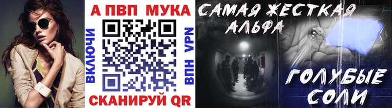 Alpha PVP VHQ  купить  сайты  Котовск 