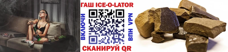 дарнет шоп Котовск Гашиш хэш