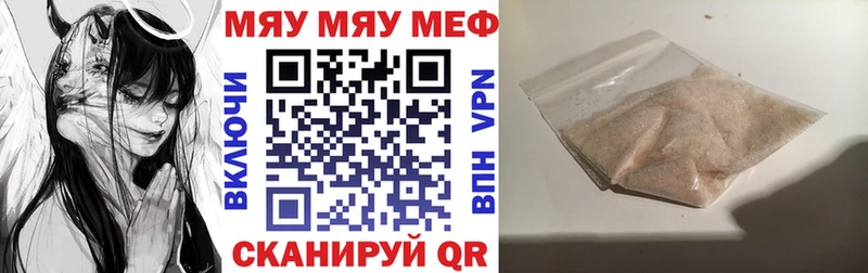 что такое наркотик  Котовск  МЕФ мука 