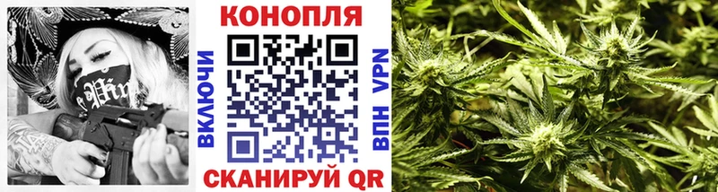 Канабис White Widow  Котовск 